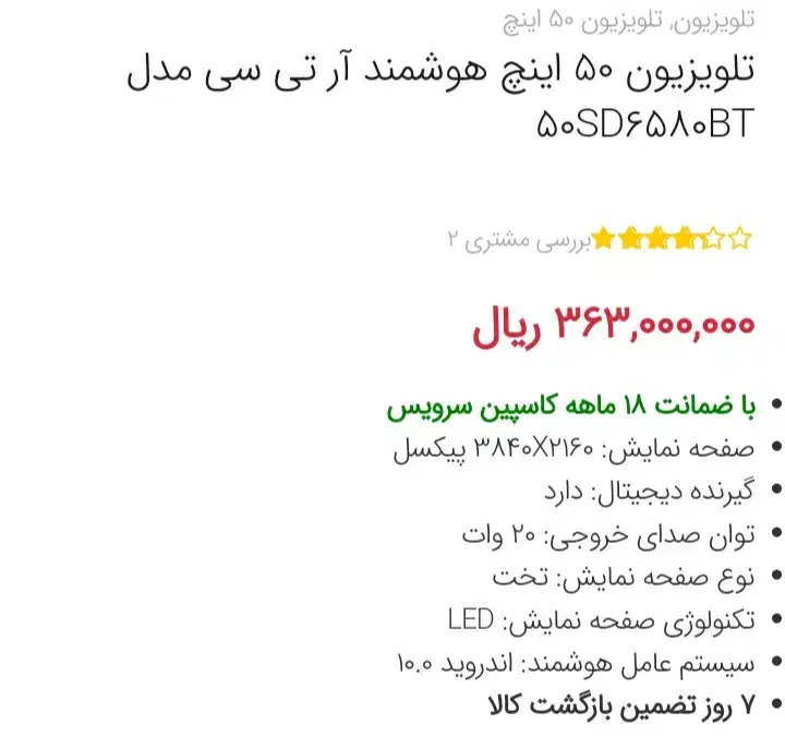 فروش تلوزیون نو از کارتون در نیومده.|تلویزیون و پروژکتور|خمین, |دیوار