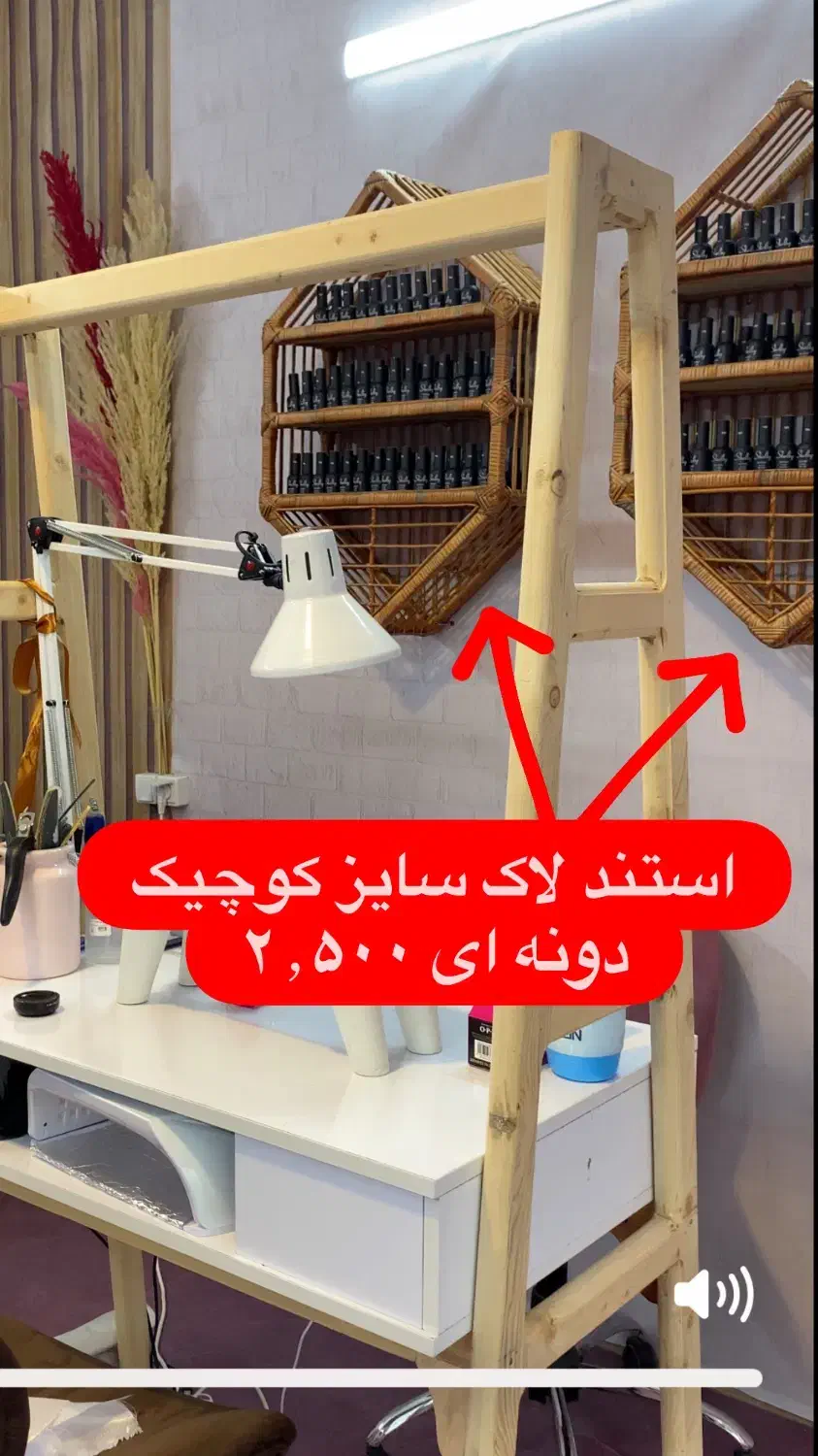 میز ناخن،صندلی چرخدار،استند لاک،پاف،استد دکوری|آرایشگاه و سالنهای زیبایی|مراغه, |دیوار