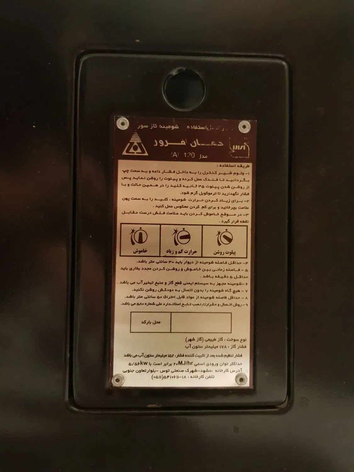 بخاری مهیا گاز و جهان افروز|بخاری، هیتر، شومینه|تهران, فردوس|دیوار