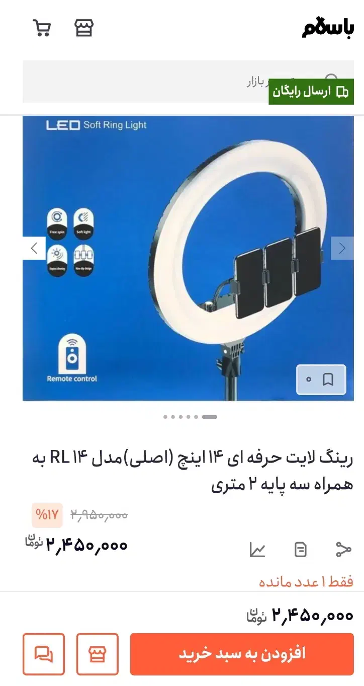رینگ لایت|دوربین عکاسی و فیلمبرداری|زنجان, |دیوار