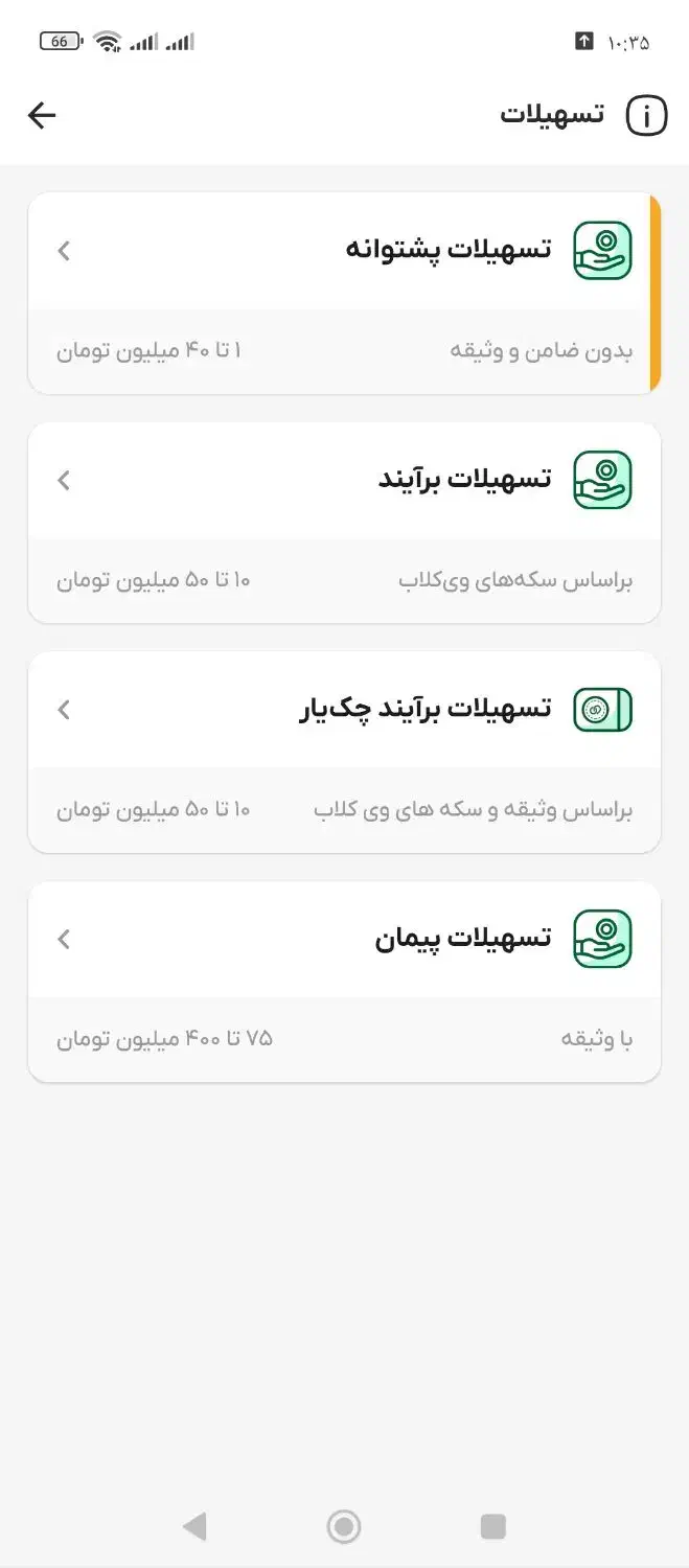 ویپاد نصب کن و انلاین وام بگیر|کارت هدیه و تخفیف|قم, شاه ابراهیم|دیوار