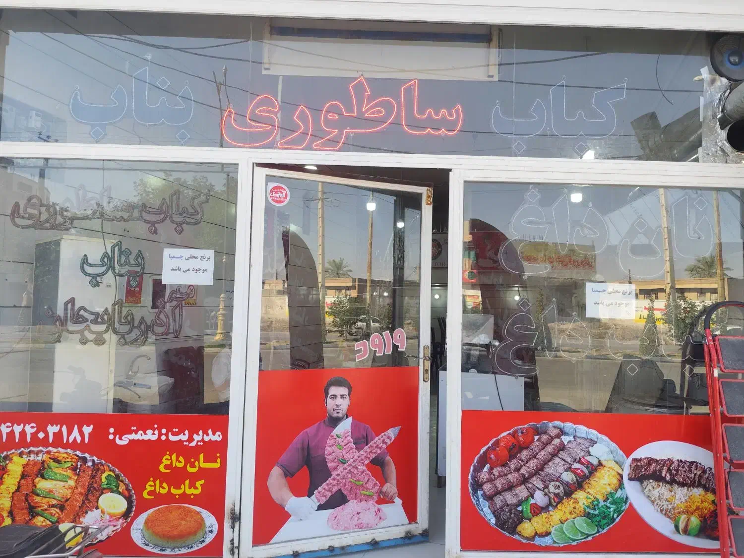 همکار خانم جهت کار در کباب بناب|استخدام خدمات فروشگاه و رستوران|رامهرمز, |دیوار