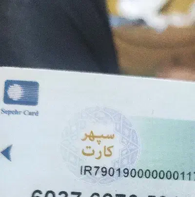 مدارک پیداشده،بنام کاظمی|اشیا|بوشهر, |دیوار