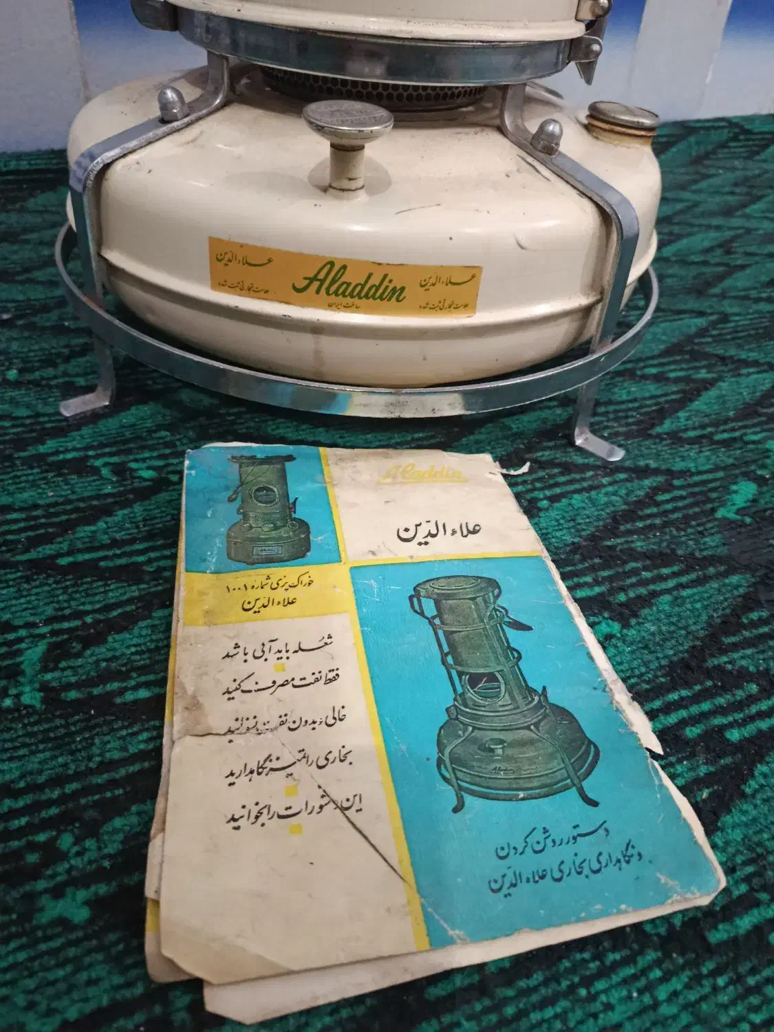 علاءالدین  نوستالژی  علاءالدین|بخاری، هیتر، شومینه|دزفول, |دیوار