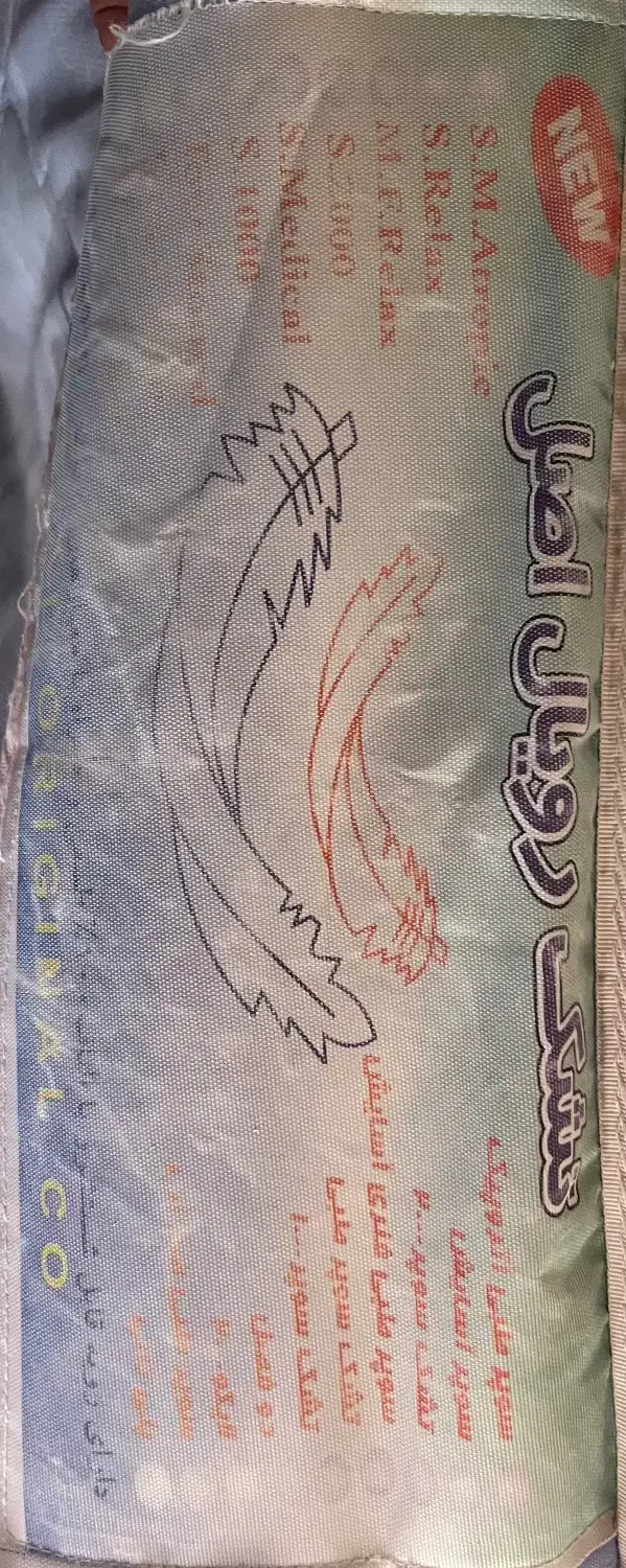 تشک دونفره|تشک تختخواب|بیرجند, |دیوار