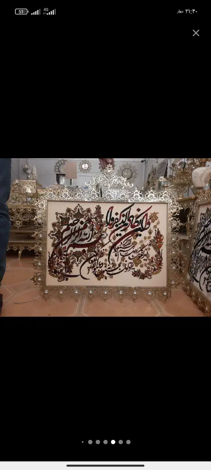 تابلو فرش|تابلو فرش|خرم‌آباد, |دیوار