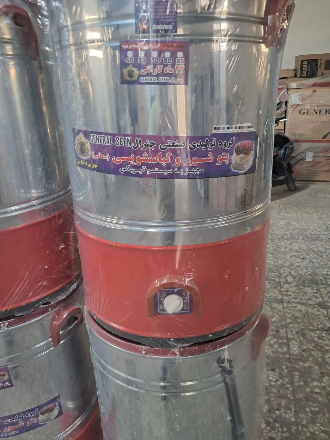 پتوشور ۷۰ کیلویی ساده و خشک کن دار جنرال|ماشین لباسشویی و خشککن لباس|تهران, تهرانپارس غربی|دیوار