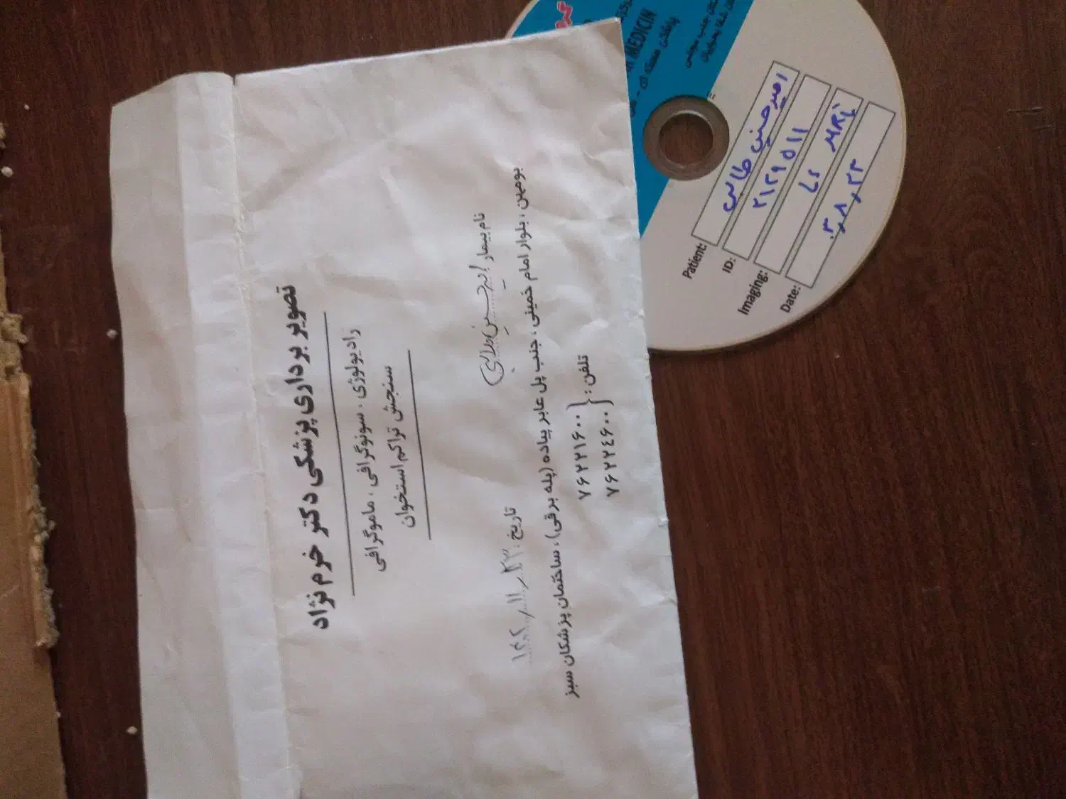 وام میخام فوری|فعالیت داوطلبانه|بومهن, |دیوار