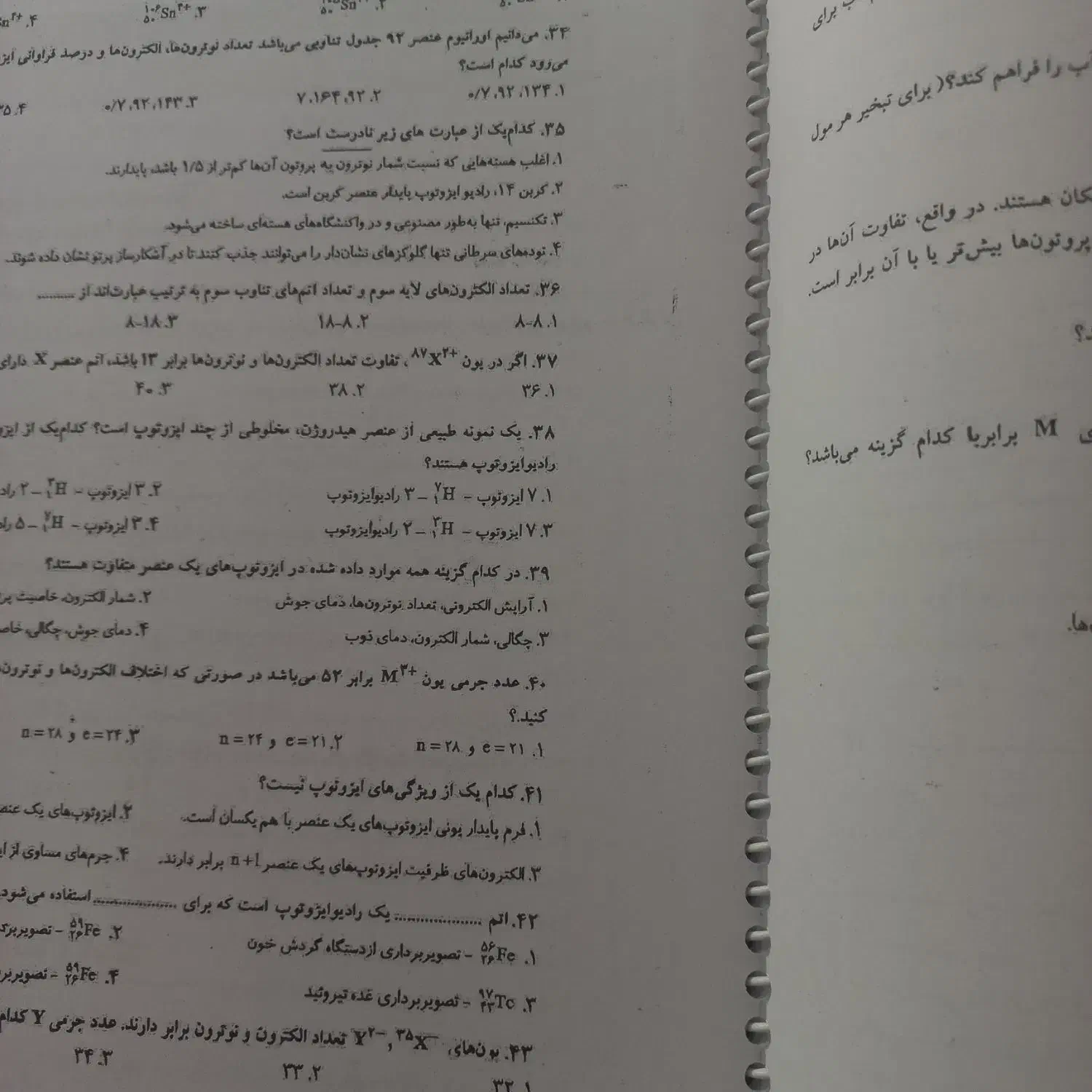 تست شیمی دهم|لوازم التحریر|علی‌آباد کتول, |دیوار