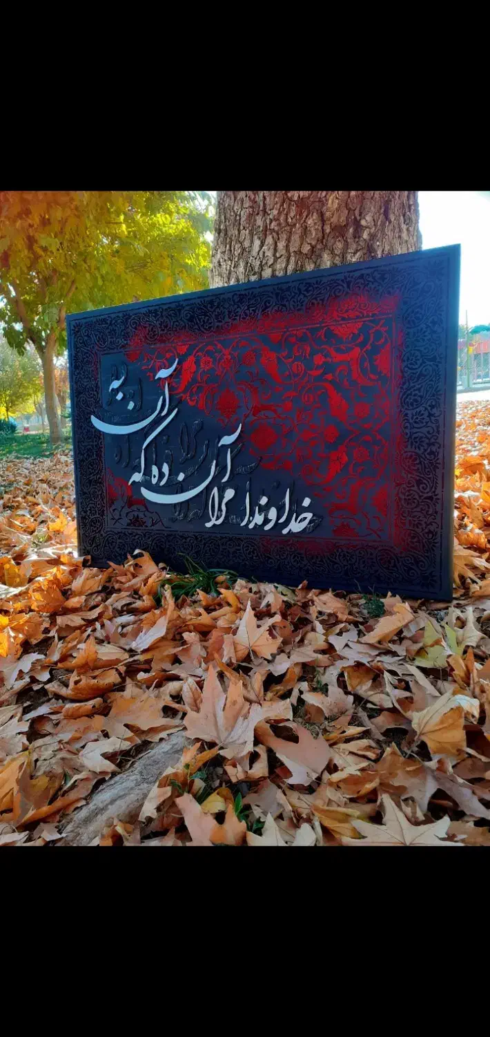 تابلو طرح فرش و کالیگرافی|تابلو، نقاشی، عکس|بجنورد, |دیوار