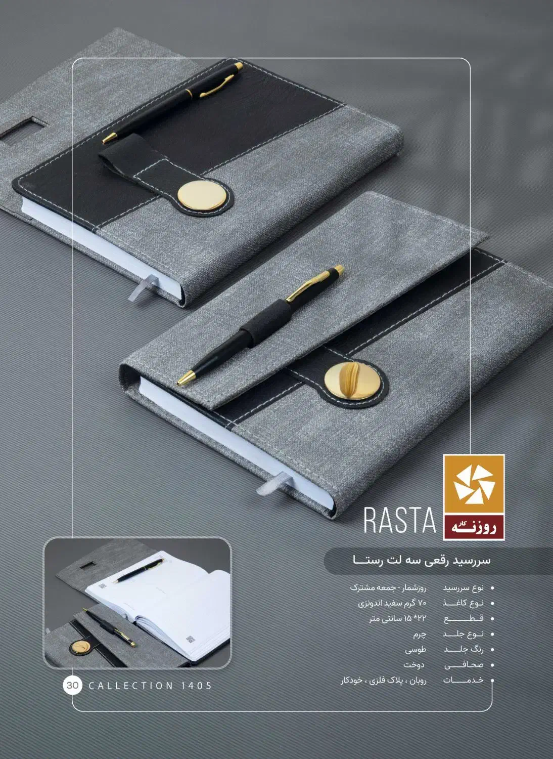 انواع سررسید دستیاری چرم وارداتی وزیری و اروپایی|لوازم التحریر|تهران, سنائی|دیوار