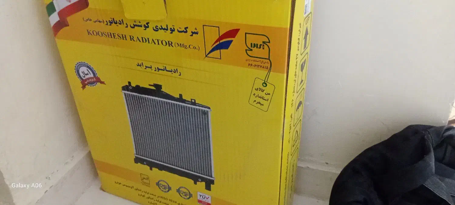 رادیات پراید|قطعات یدکی و لوازم جانبی|پرند, فاز ۶|دیوار