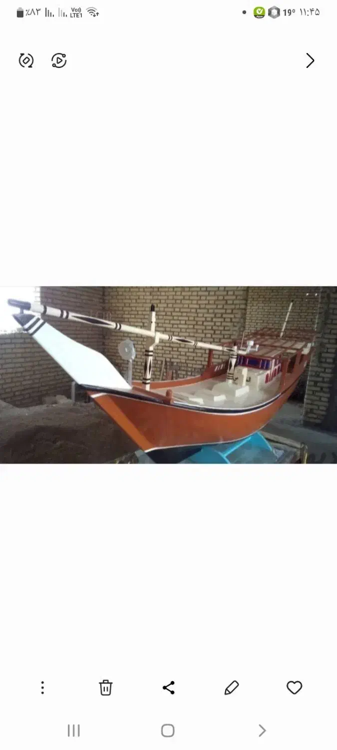 لنج صیادی دیکوری|صنایع دستی و سایر لوازم تزئینی|پارسیان, |دیوار