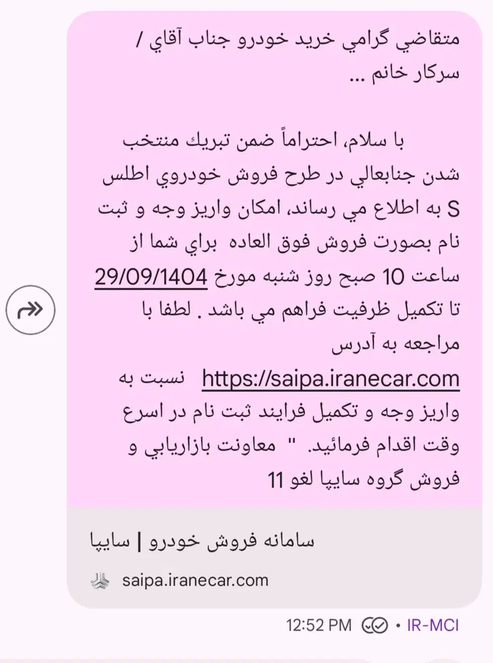 حواله اطلس s تحویل فوری ۳ ماهه|خودرو سواری و وانت|رشت, کوی حسینی|دیوار