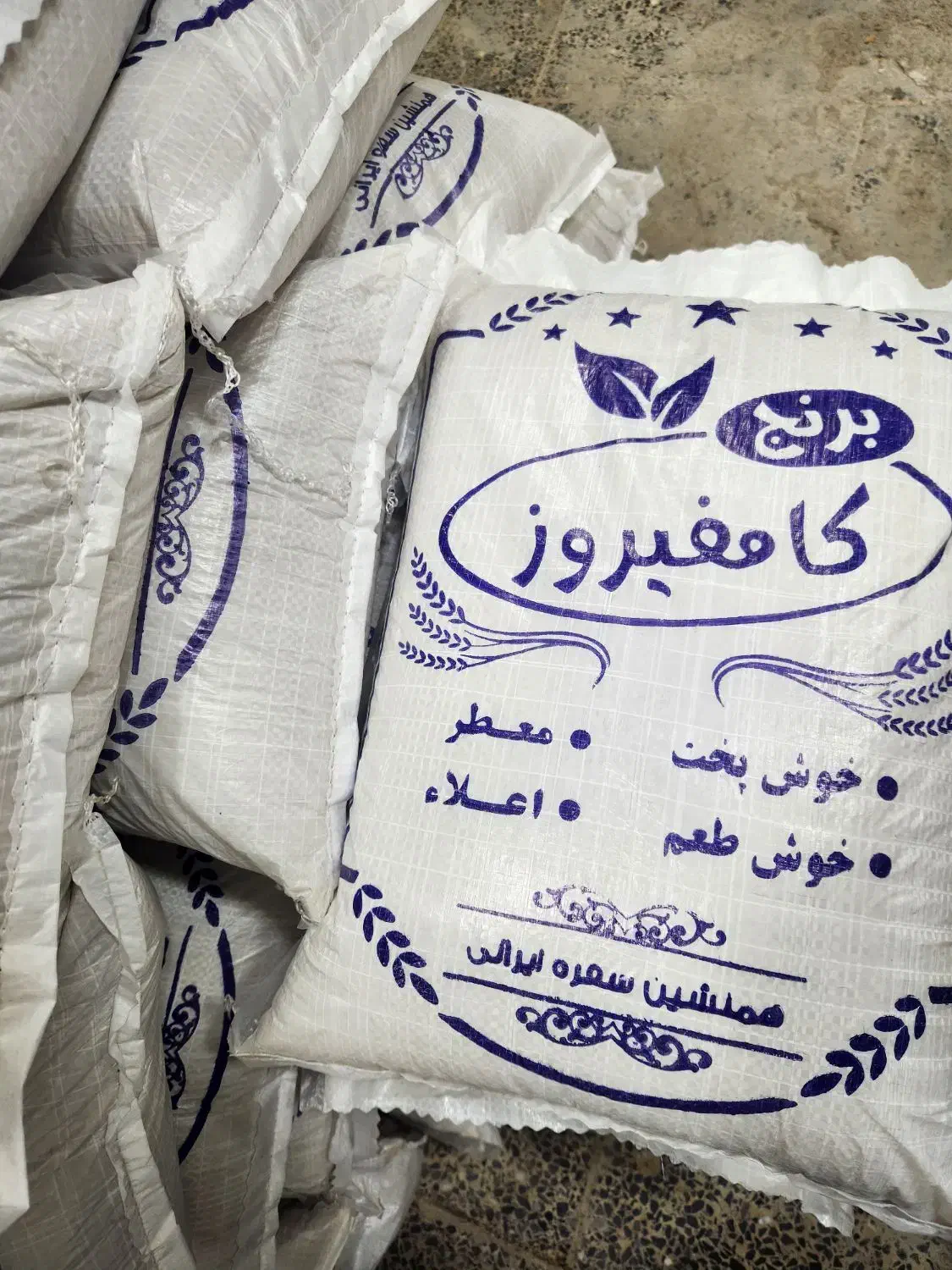 برنج کامفیروزی|خوردنی و آشامیدنی|مرودشت, بیست متری بیمارستان|دیوار