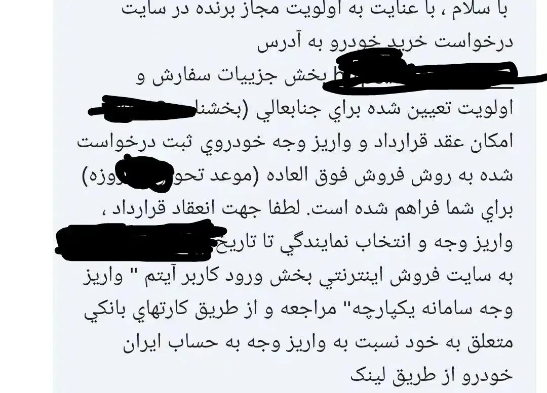 حواله خودرو سورن پلاس|خودرو سواری و وانت|ماهان, |دیوار