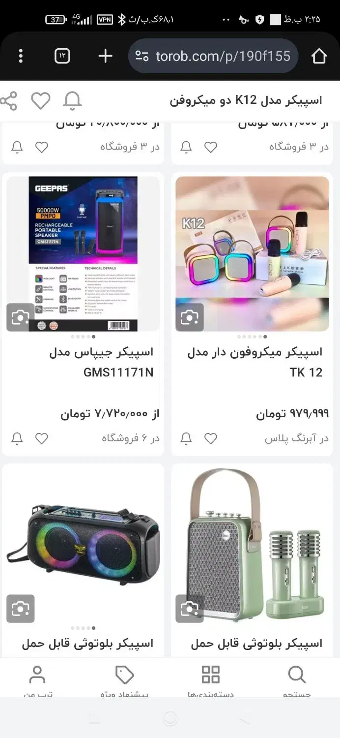 اسپیکر k12 میکروفن دار|پخشکننده همراه|پرند, فاز ۴|دیوار