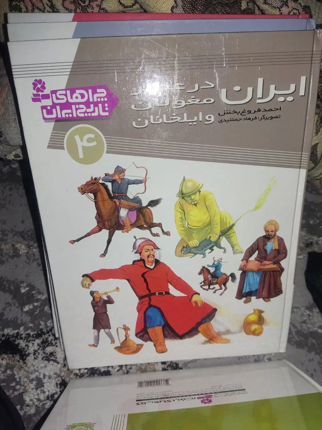 مجموعه ده جلدی چرا های تاریخ ایران|کتاب و مجله تاریخی|تهران, کوهک|دیوار