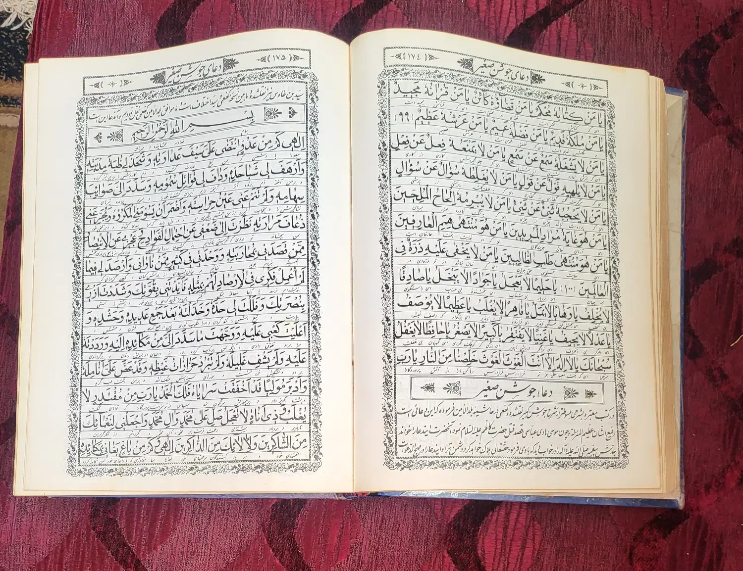 مفاتیح خاص و درشت|کتاب و مجله مذهبی|تهران, قلهک|دیوار