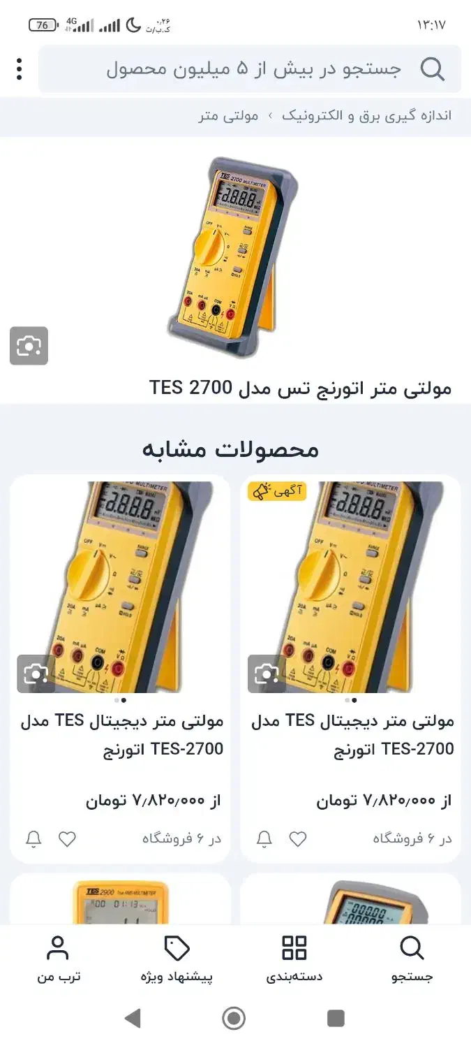 تجهیزات الکترونیکی|ابزارآلات|گلبهار, شهر جدید گلبهار|دیوار