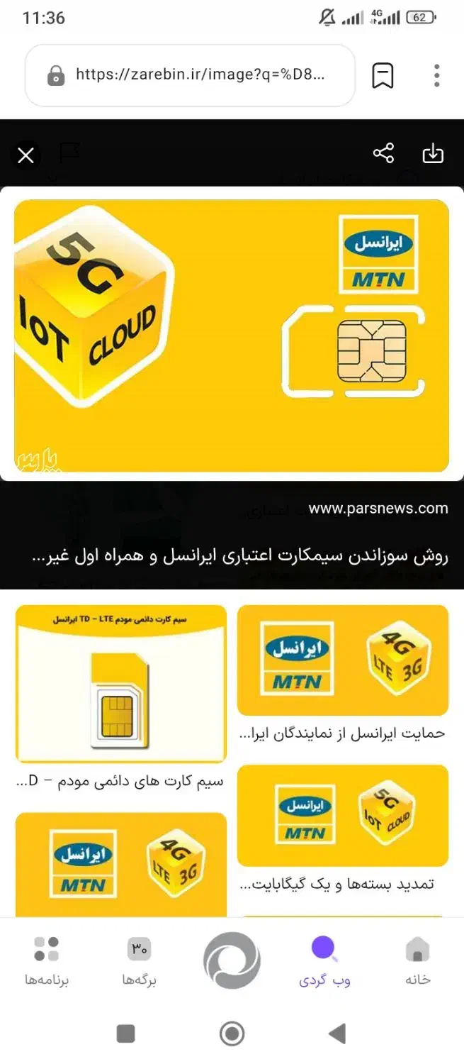 0901-167-67-37|سیم‌کارت|تهران, هفت چنار|دیوار