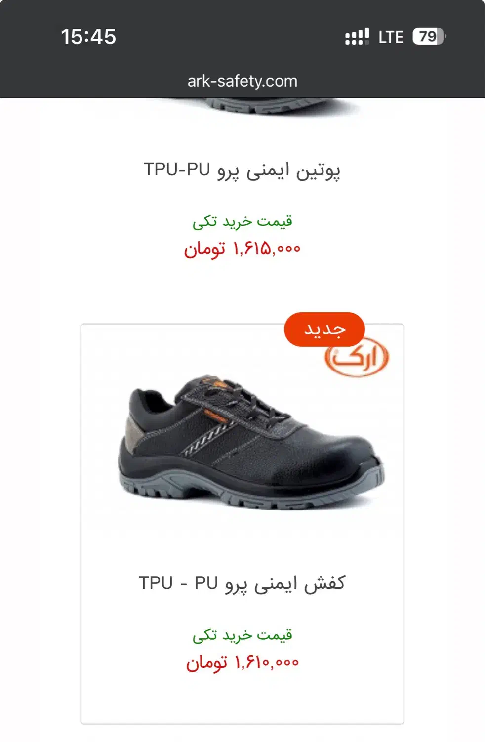 کفش ایمنی|کیف، کفش، کمربند|زنجان, |دیوار