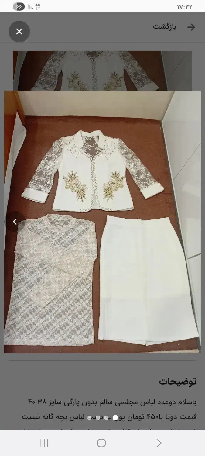 لباس مجلسی|لباس|اسلامشهر, شهرک محمدیه|دیوار