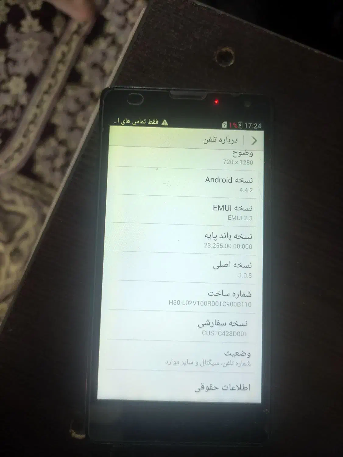 هوآوی 3c|موبایل|اراک, |دیوار