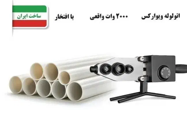 اتو لوله تکی وعمده به قیمت عمده ابزار رستمی|ابزارآلات|کرمانشاه, |دیوار