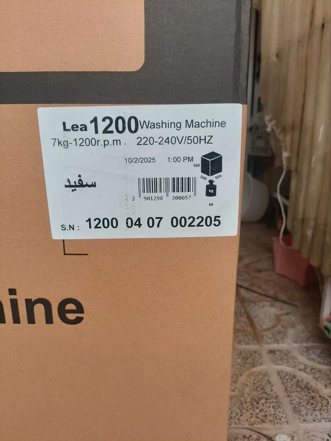 ماشین لباسشوی|ماشین لباسشویی و خشک‌کن لباس|اشتهارد, |دیوار