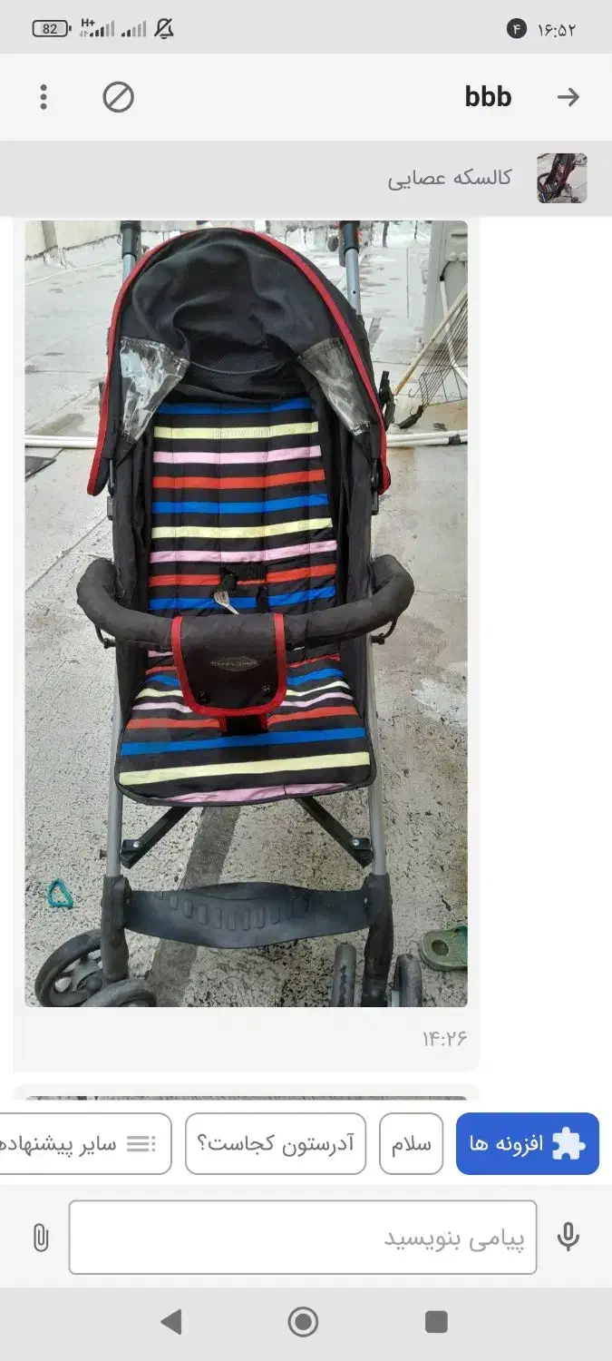 کالسکه دسته عصایی در حد نو|کالسکه و لوازم جانبی|لار, |دیوار