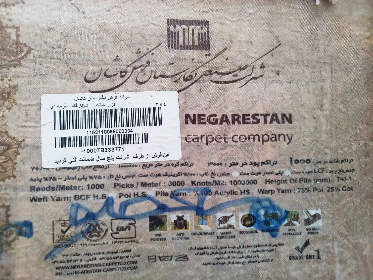 فرش شکاری کاشان|فرش|پرند, فاز ۱|دیوار