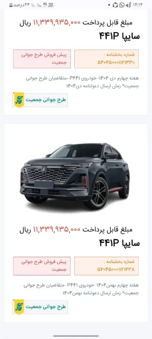 حواله|خودرو سواری و وانت|بندرعباس, |دیوار