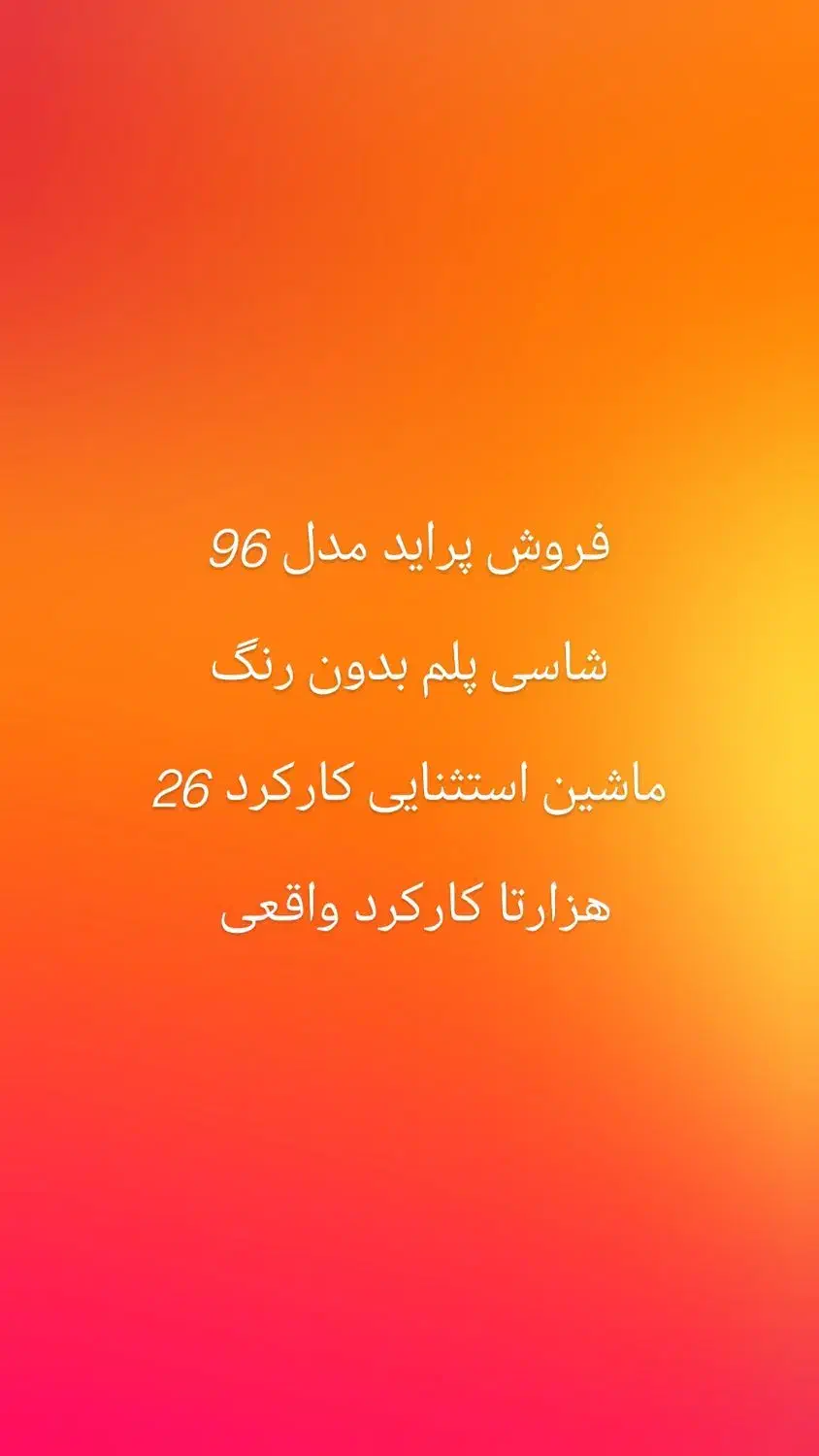 فروش پراید مدل 96|خودرو سواری و وانت|مرودشت, دولت آباد|دیوار