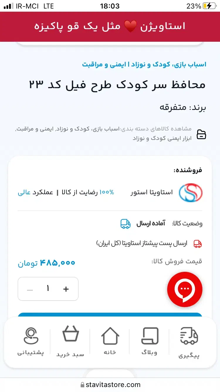 بچگانه محافظ بچگانه|اسباب‌‌بازی|قرچک, مهدیه|دیوار