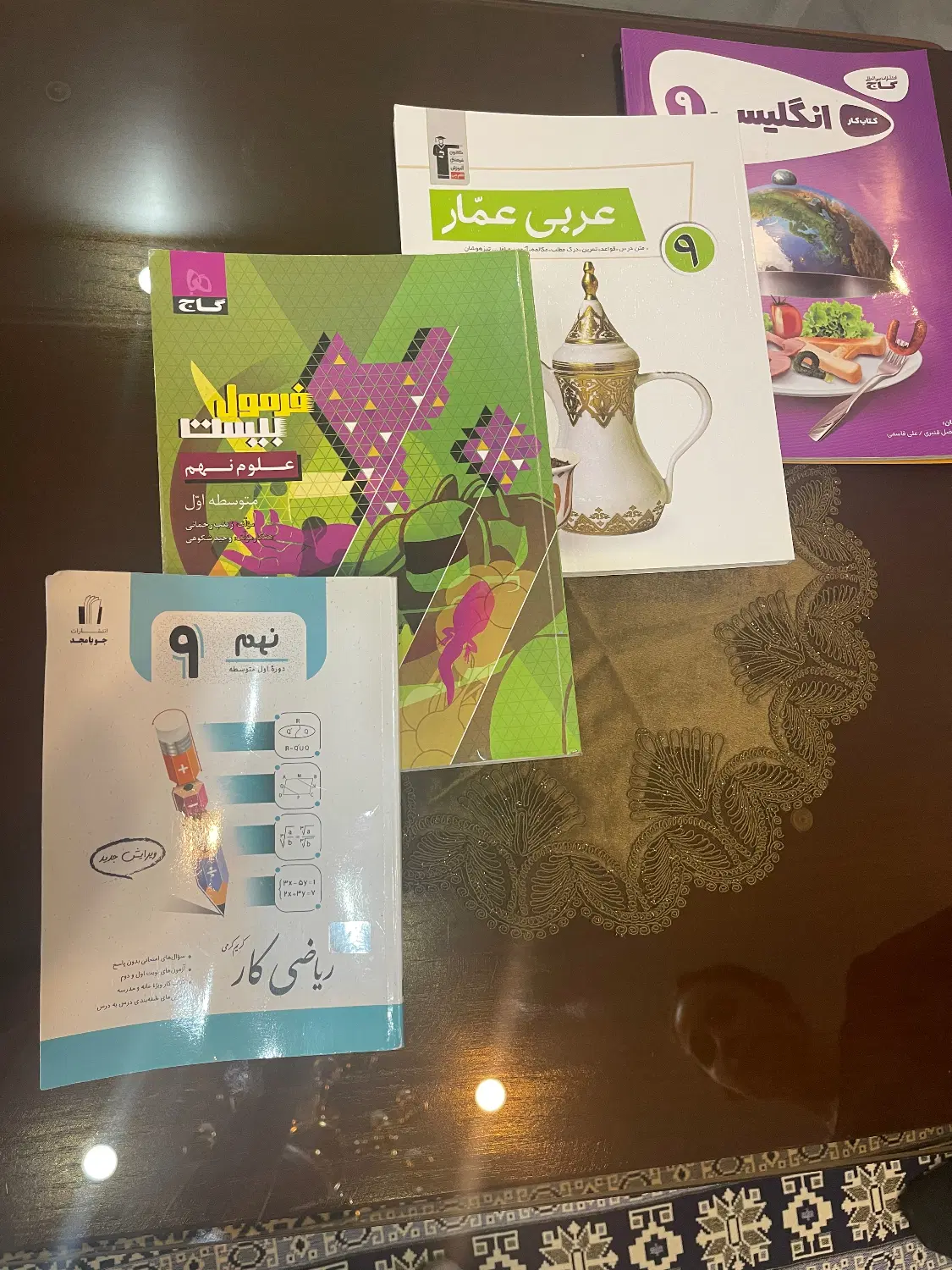 کتاب پرش نهم|کتاب و مجله آموزشی|تهران, نارمک|دیوار