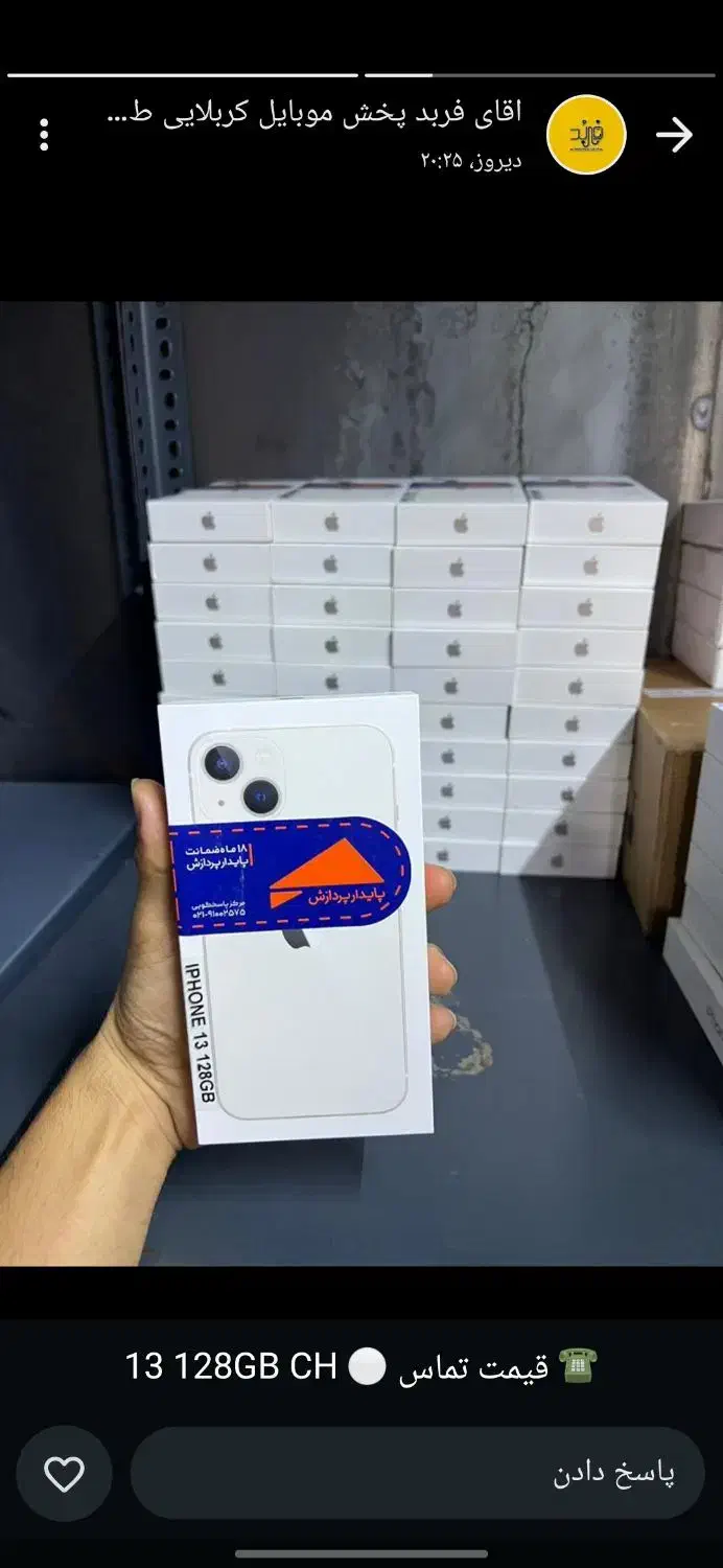 فروش گوشیهای سامسونگ،شیائومی ایفون باحداقل سودممکن|موبایل|اهواز, ۳۰ متری|دیوار