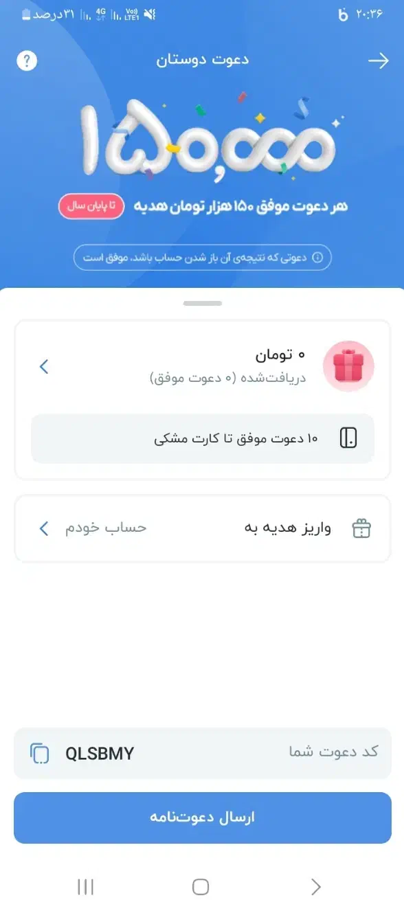بلو بانک|کارت هدیه و تخفیف|دورود, |دیوار