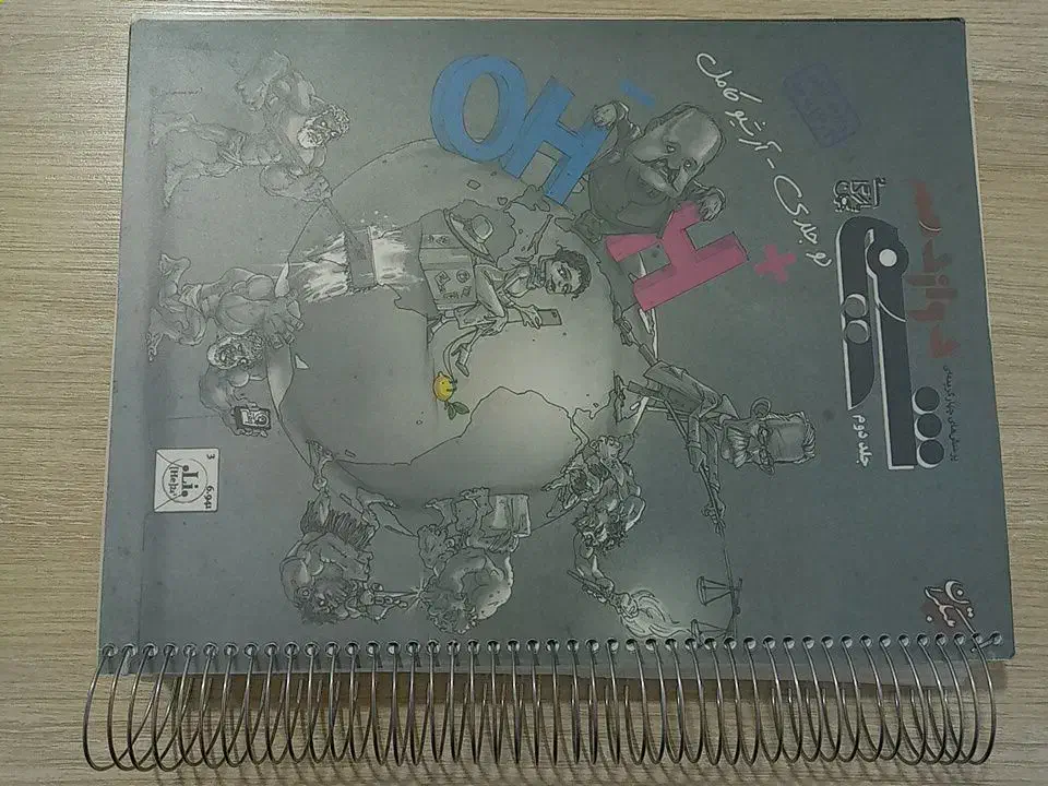 کتاب درسی|لوازم التحریر|یاسوج, |دیوار