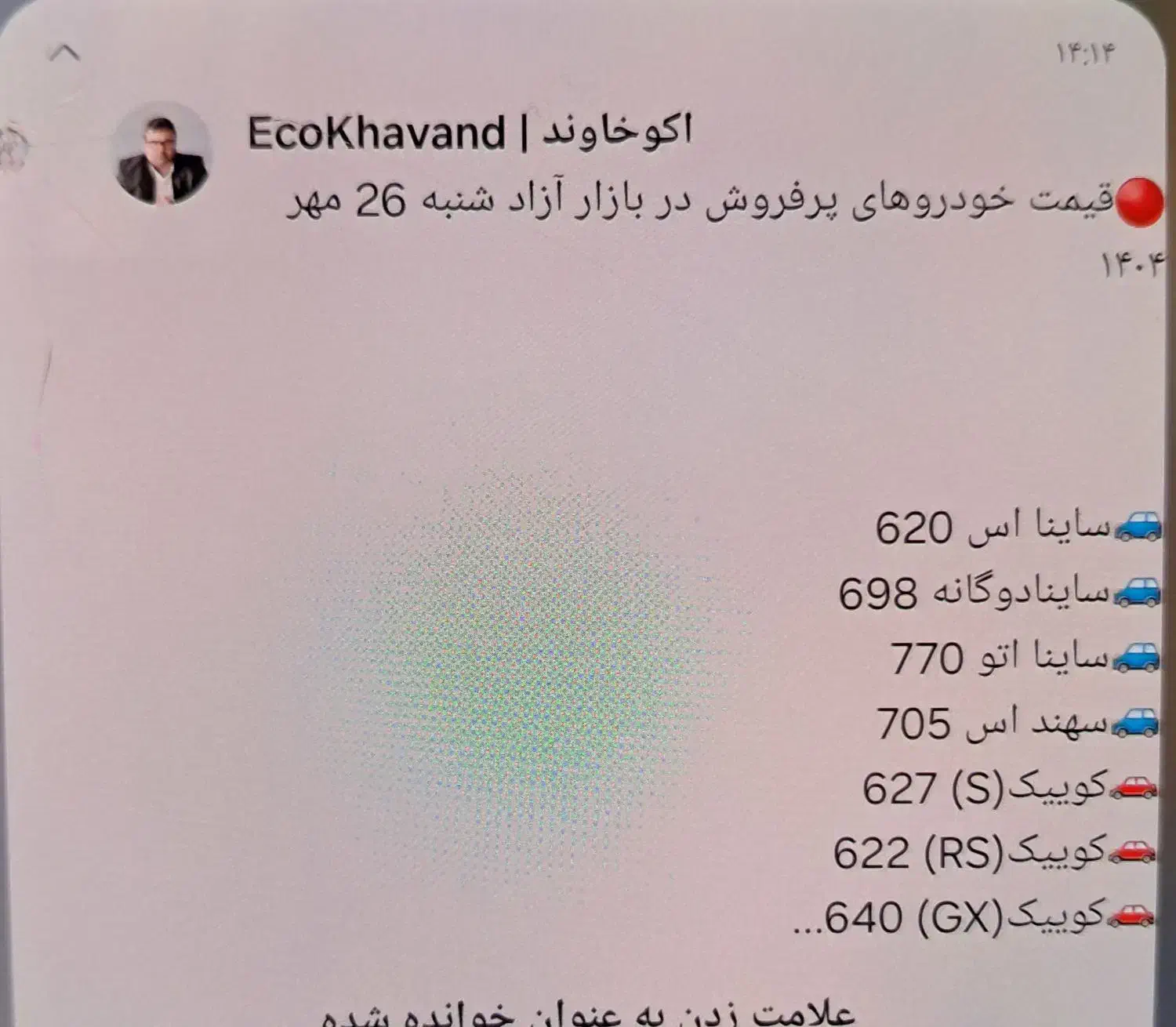 سایناGXدوگانه سوز شرکتی ۸۵گانه ارتقاع یافته لوازمی|خودرو سواری و وانت|شیراز, فضل‌آباد|دیوار