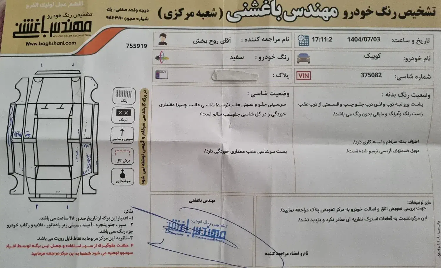 کوییک مدل ۱۴۰۰ شاسی و موتوری سالم|خودرو سواری و وانت|مشهد, امام خمینی|دیوار
