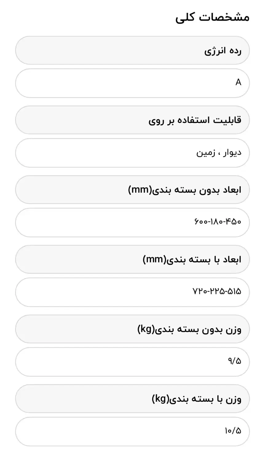 بخاری هوشمند بدون دودکش|بخاری، هیتر، شومینه|بهارستان, |دیوار