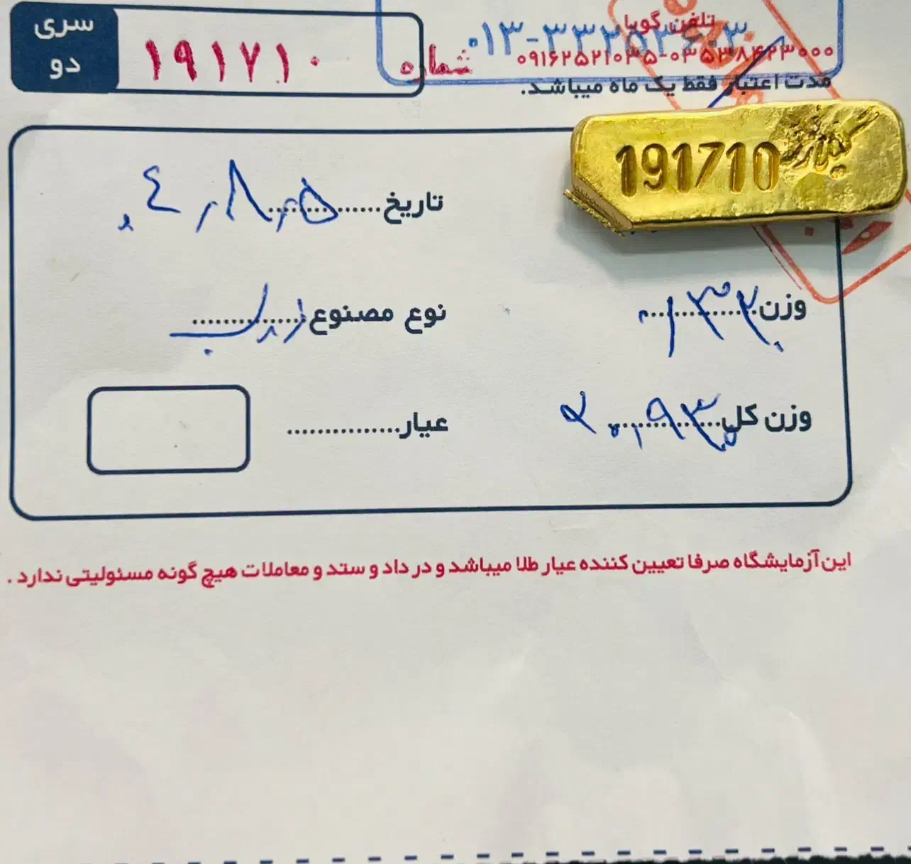 خرید و فروش طلای آب‌شده با قیمت منصفانه|جواهرات|رشت, بازار|دیوار