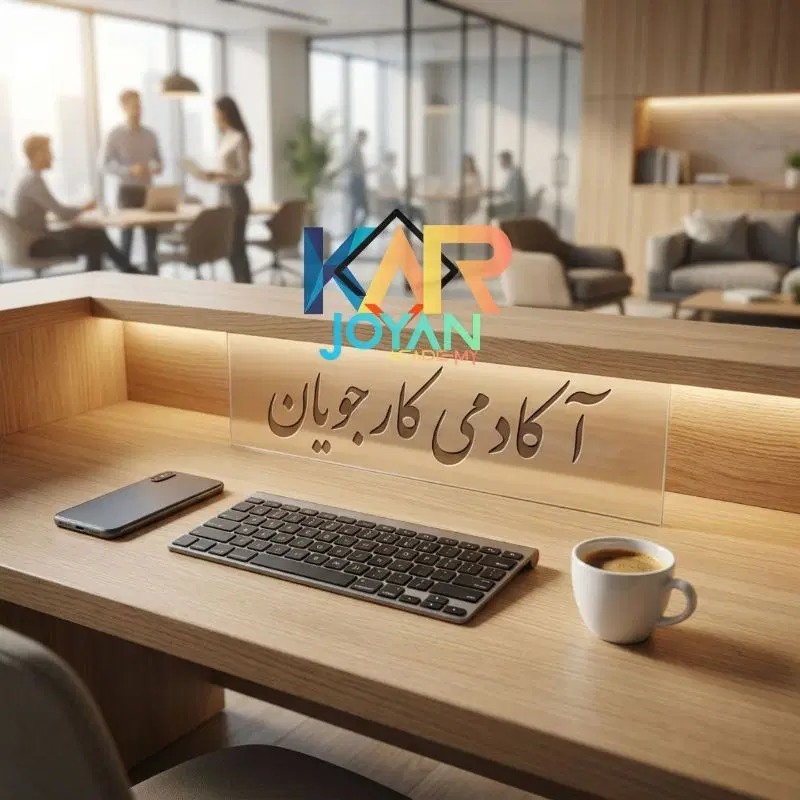ادمین|استخدام رایانه و فناوری اطلاعات|قم, علی آباد سعدگان|دیوار