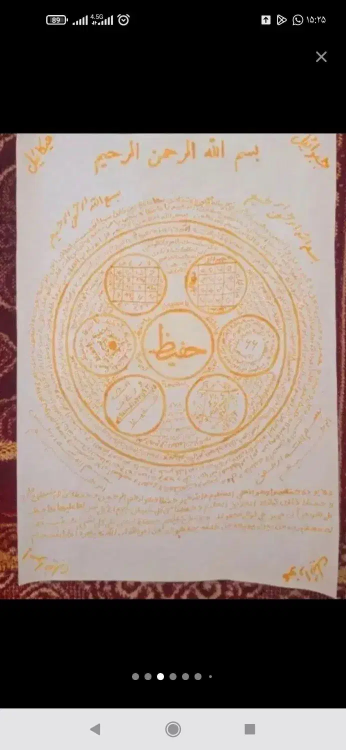 همه نمونه مهره به تضمین با د ع ا|بدلیجات|یاسوج, |دیوار