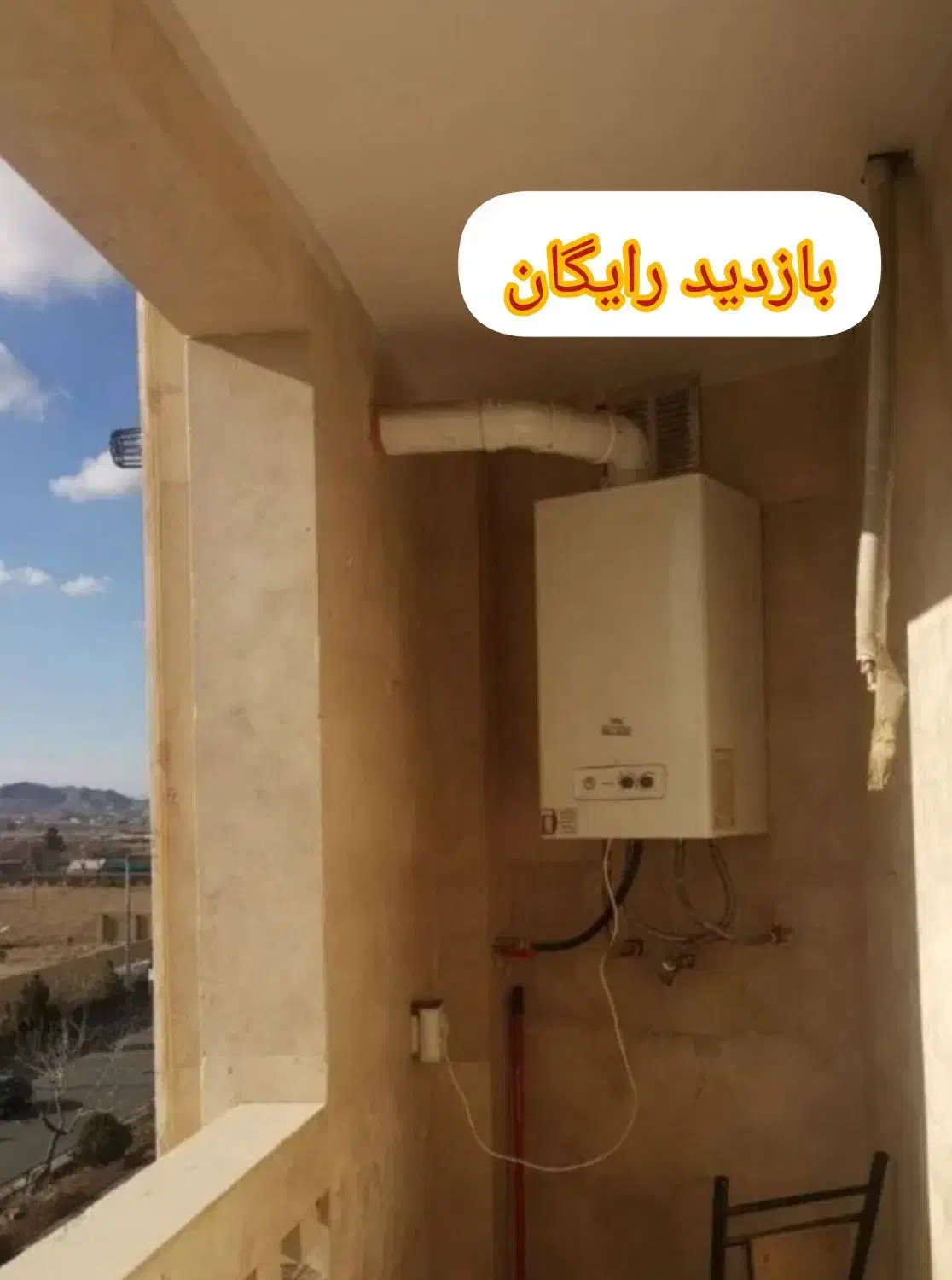 تعمییر ابگرمکن و پکیج|خدمات پیشه و مهارت|مشهد, آزادشهر|دیوار