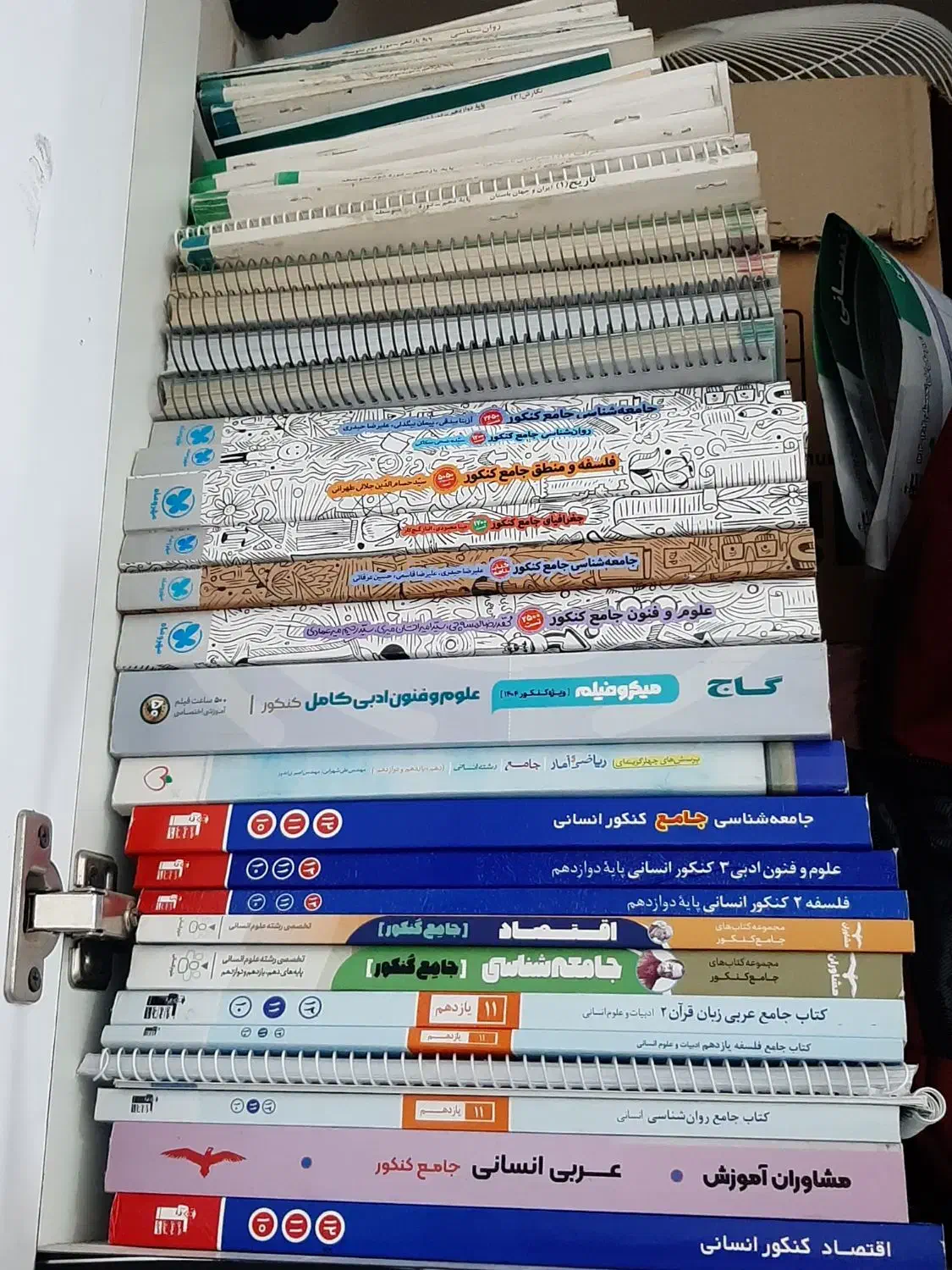 کتاب کمک درسی رشته انسانی|کتاب و مجله آموزشی|بوشهر, |دیوار