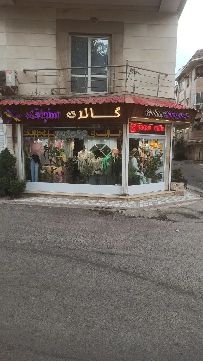 فروش سرقفلی با مالکیت کاشف شرقی|فروش مغازه و غرفه|لاهیجان, شهید آوینی|دیوار