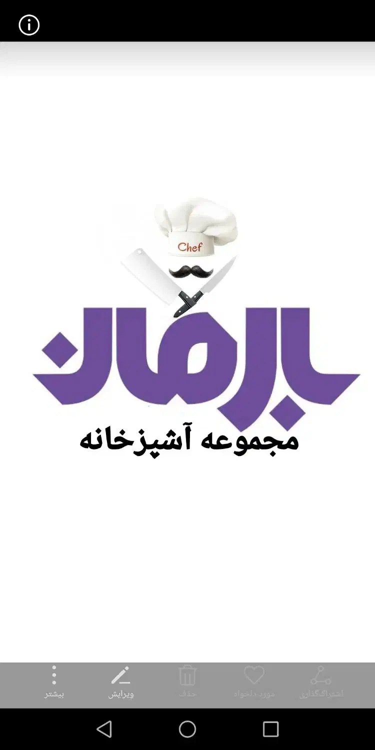 غذای خانگی بارمان|خدمات پذیرایی، مراسم|بندرعباس, |دیوار