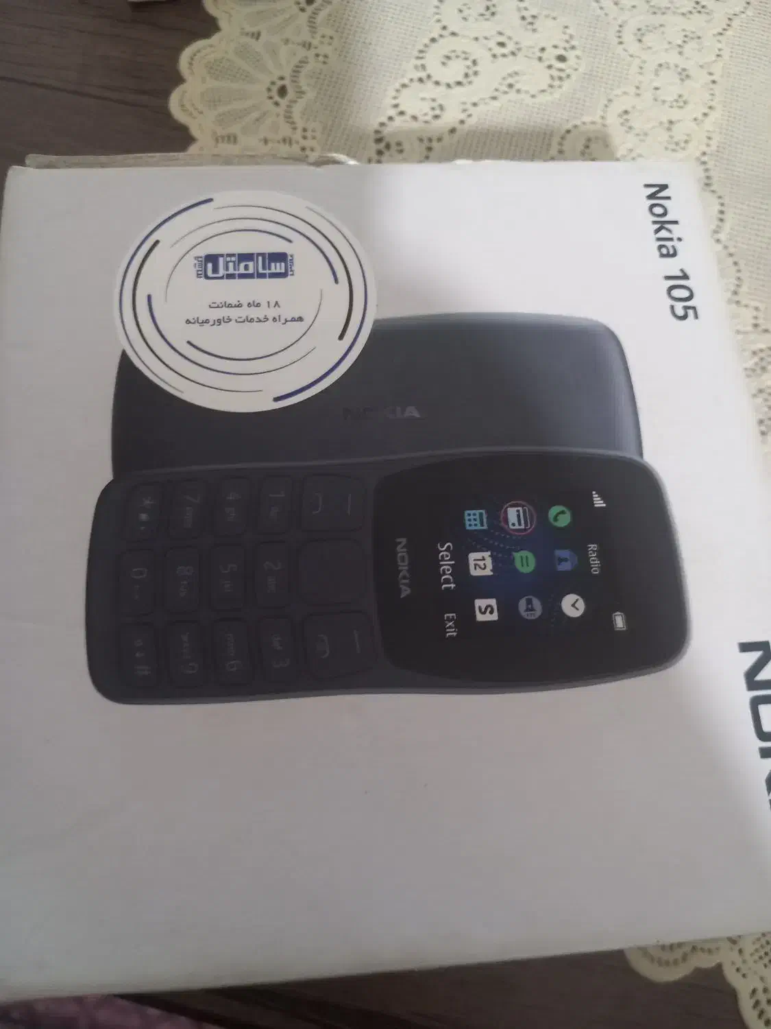 گوشی ۱۰۵|موبایل|سنقر, |دیوار